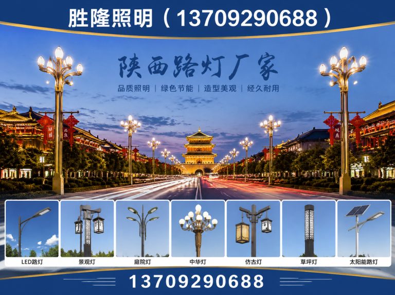 蓝田县LED路灯展示图